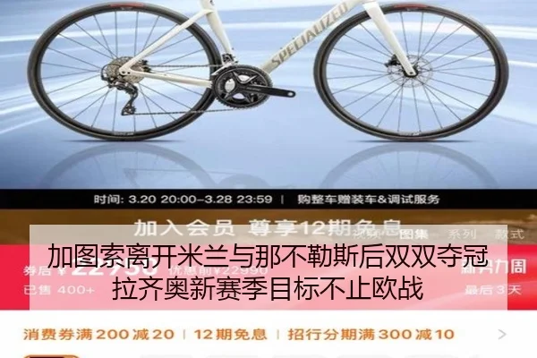 加图索离开米兰与那不勒斯后双双夺冠 拉齐奥新赛季目标不止欧战